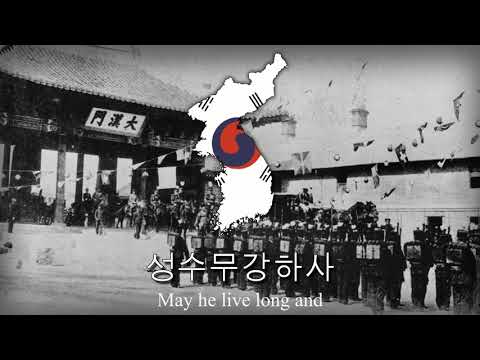 "대한제국 애국가" - National Anthem of The Korean Empire [1902-1904]