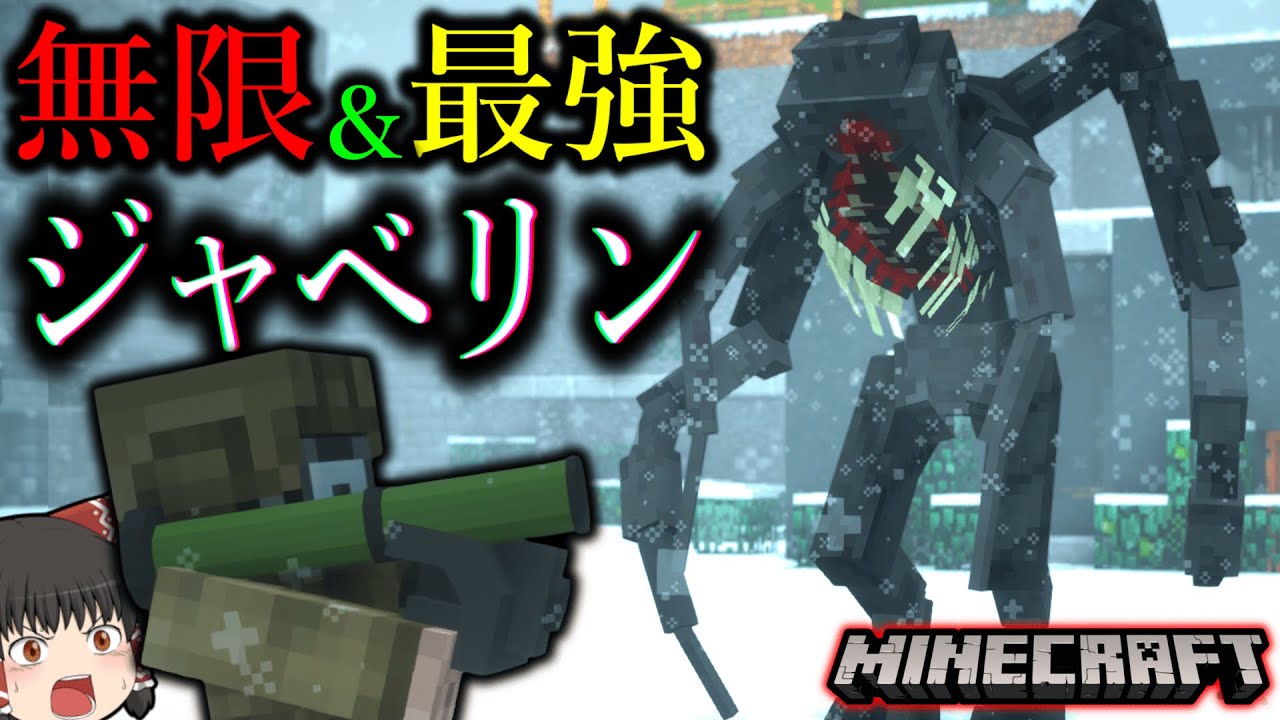 【Minecraft】最強エンチャントのロケランで化け物を瞬殺する「寄生前線！ゲリラハザード」#32【ゆっくり実況マルチ】