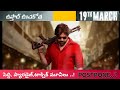 ఉస్తాద్ ఊచకోత..!ఉస్తాద్ దెబ్బకి వెనక్కి పోయిన పెద్ది, ప్యారడైజ్, Toxic సినిమాలు| Usthad Bhagat Singh