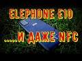 Elephone E10 - обзор, тест, отзывы