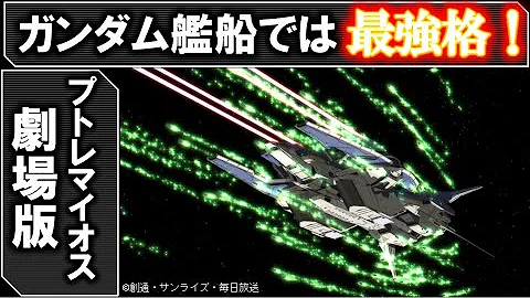 تحميل ガンダム00 劇場版であの女子高生 アーミア リー はなぜ助かった 徹底考察