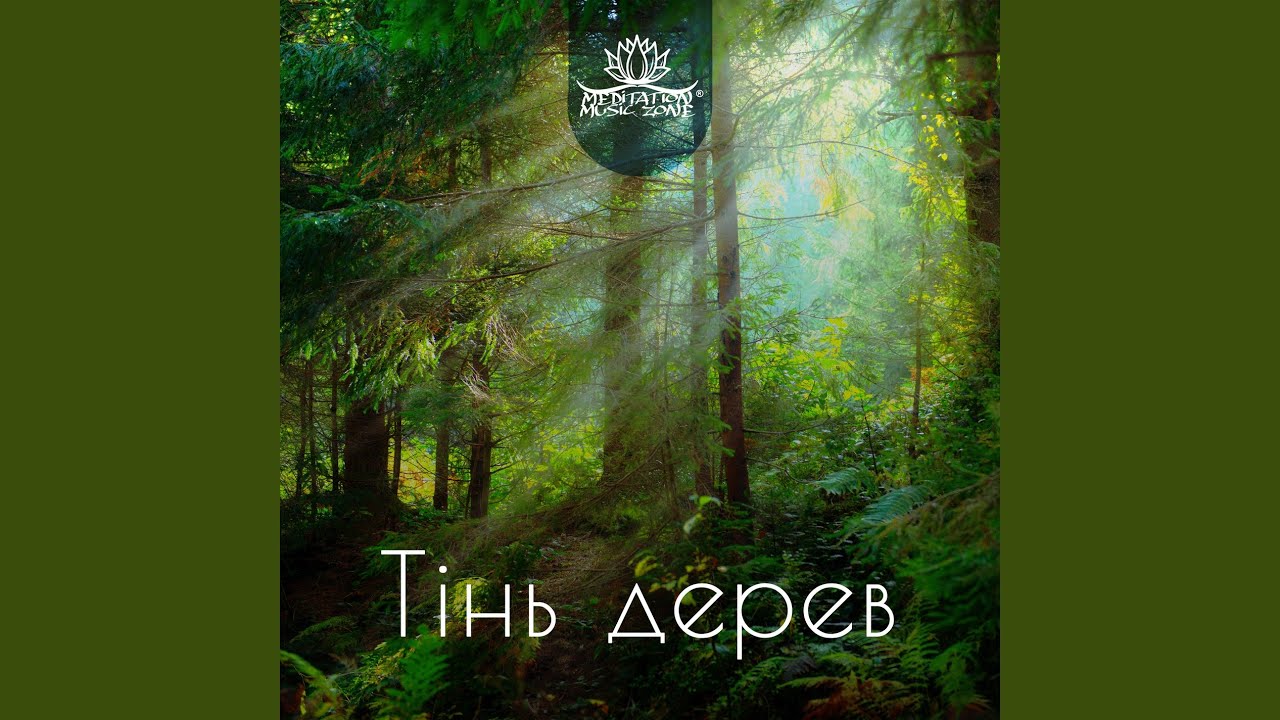 Ретрит - YouTube