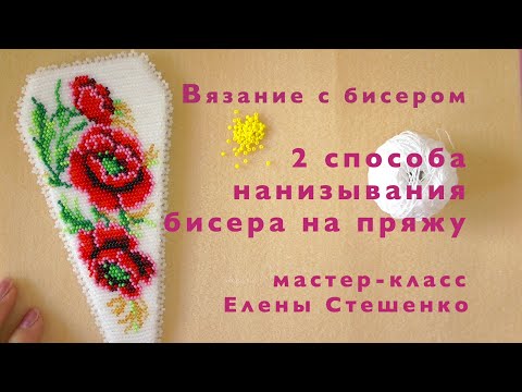 Надевание бисера на нить 5 букв сканворд