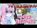 【 #ウーマンコミュニケーション 】恥ずかしくて下ネタを口に出せない女の闘い【 #卯依れん / Vtuber 】
