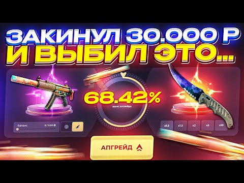 видео: ЗАКИНУЛ 30 000 на SKINBOX! Смогу ли ПОДНЯТЬ НОЖ за 60к!?