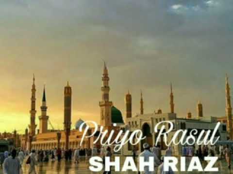 Nathe Rasul Sw Priyo Rasul by Shah Riaz II Nathe Rasul II প্রিয় রাসুল -- শাহ রিয়াজ ...