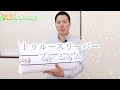 【寝具セレクション】#1 トゥルースリーパー