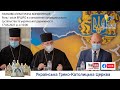 Науково-практична конференція #1 "Роль і місія ВРЦіРО в становленні громадянського суспільства