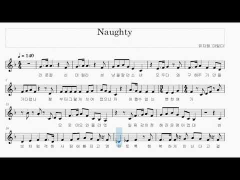 뮤지컬 넘버 악보 영상 (한국어 ver.) 뮤지컬 '마틸다 - Naughty (노티)', 서일문화예술고등학교 뮤지컬연기과 온라인 수업