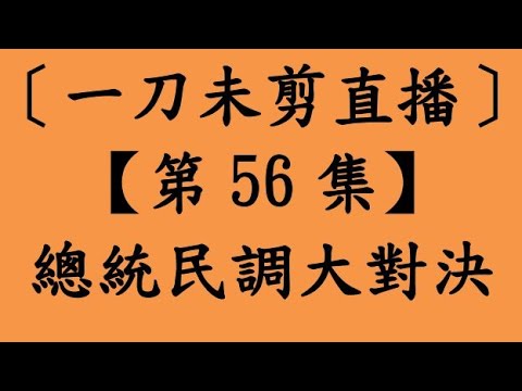 [討論] 孫先生北投街訪7/1