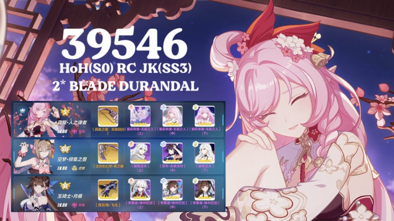 memorial arena EX - SSS husk nihilus 39546 (HoH S0/RC/JK SS3) ✦ honkai impact 6.5