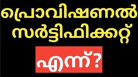 #CALICUT #UNIVERSITY #SEMESTER #EXAM #RESULT #CERTIFICATE #UPDATES