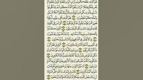 سورة غافر من الآية ٦٧ إلى الآية ٧٧بصوت القارئ ماهر المعيقلي