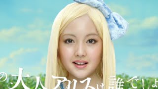 あの絶世の美女“大人アリス”の正体は？／ロッテ『チョコパイ ロイヤルミルクティー』web CM「動画パズル・ネタばらし」篇