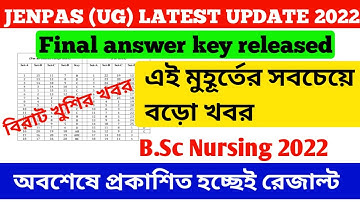 JENPAS UG RESULT DATE 2022 | JENPAS UG FINAL ANSWER KEY 2022 | JENPAS UG CUT OFF 2022