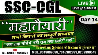 SSC CGL 2020-2021 PREVIOUS YEAR PAPER ANALYSIS| PRACTICE SESSION |SSC CGL|SSC CHSL|SSC CPO|SSC MTS