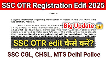 SSC OTR Edit/Modify Date Update 2025 | SSC One time registration edit kaise kare 2025 