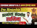 MPSC COMBINE GROUP B &amp; C AMVI RTO 2026 | प्रश्नांच्या  संदर्भाचा खजिना | 100% Result #combine #amvi