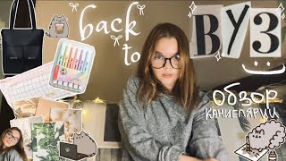 :   BACK TO SCHOOL () |   Wildberries, Aliexpress, FixPrice .  