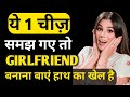 PSYCHOLOGY की मदद से किसी को भी ATTRACT करें | Psychology of love | Psychology in Hindi