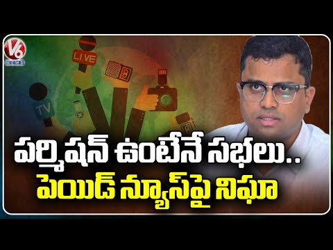 Nagarkurnool Collector Uday Kumar Inaugurates | MCMC Media center In Collectorate  | V6 News - V6NEWSTELUGU