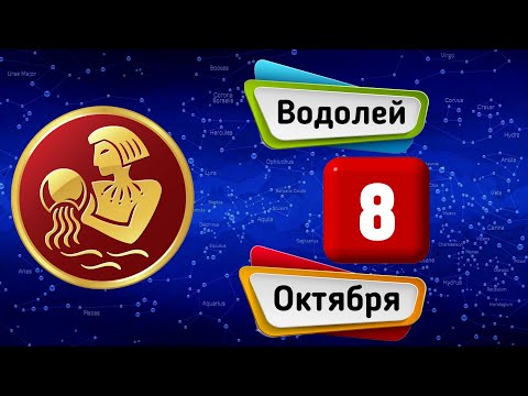 Video: Cila Shenjë E Zodiakut I Përshtatet Bricjapit