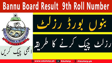 Bannu Board Result 2022 9th Roll Number