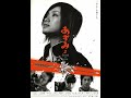 Azumi 2: Death or Love (Full Movie)