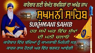 Download Lagu Waheguru Sukhmani Sahib/Sukhmani Sahib fast Paath/Nitnem Gurbani Simran/Waheguru Simran Jaap MP3