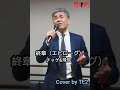 終章（エピローグ） #te2が歌ってみました
