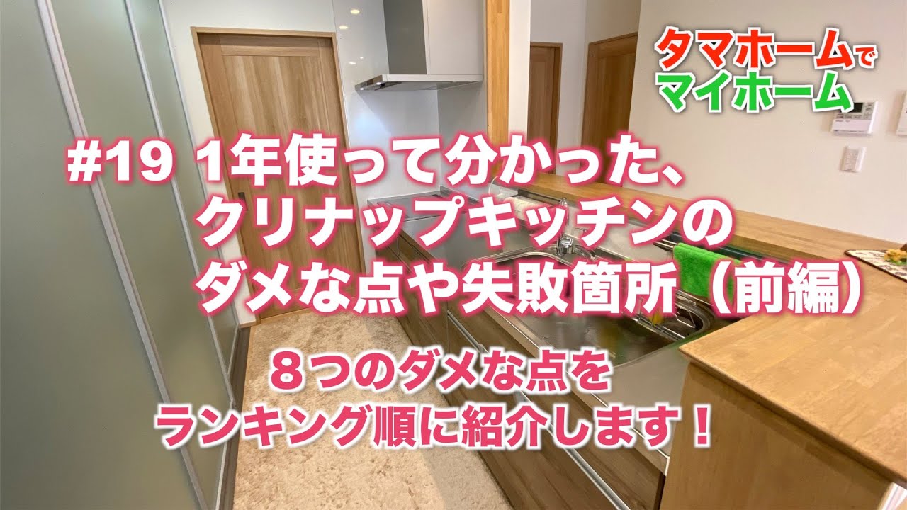 【キャンセル待ちになります】クリナップ　キッチン キッチン（システムキッチン）｜クリナップ