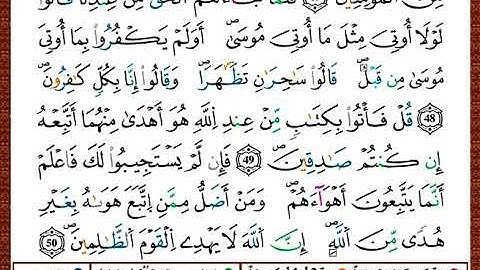 ختمة مصحف التجويد برواية قالون الصفحة رقم 391