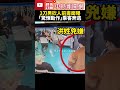 【中捷隨機砍人】新視角曝光！3刀男砍人前「伸手拉人」　乘客尖叫奔逃 @ChinaTimes #shorts #台中 #捷運 #中捷 #砍人 #洪男 #護理師