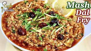 Daal Mash Recipe | Fry Dal Mash Recipe |Specila Urad Daal Fay | ہوٹل والی مزیدار ماش دال فرائی |