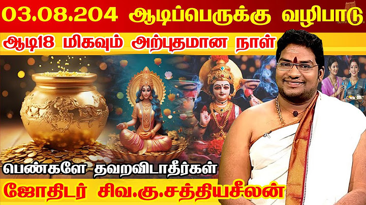 2024 ஆடி 18 - ஆடிப் பெருக்கு தின வழிபாடு, வாங்க வேண்டிய மங்கலப் பொருட்கள் Aadi Perukku 2024 Aadi 18