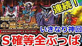 Dqmsl 悪魔カーニバル地獄級攻略 ドラゴンクエストモンスターズスーパーライト Youtube Dqmsl 悪魔カーニバル地獄級攻略 ドラゴンクエストモンスターズスーパーライト Youtube
