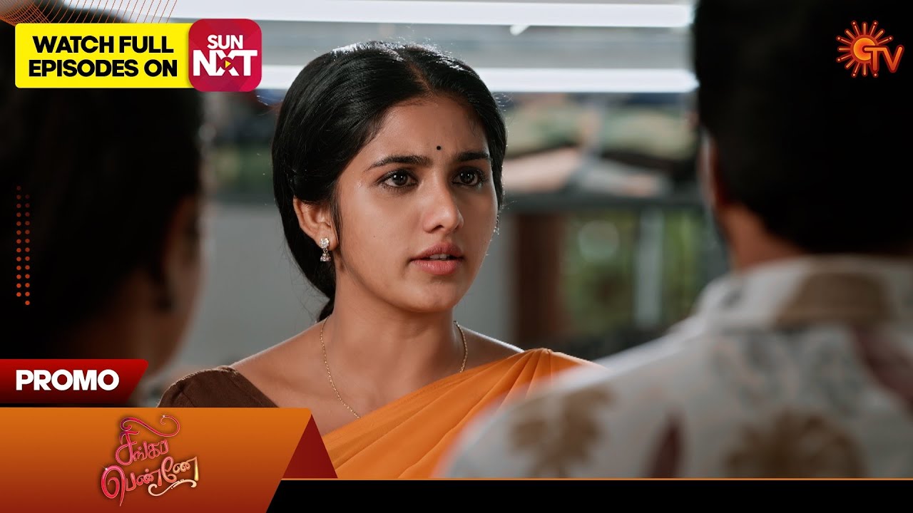 Singappenne - Promo | 12 Dec 2024 | Tamil Serial | Sun TV