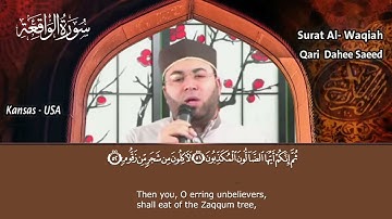 الشيخ ضاحي سعيد - سورة الواقعة - كانساس أمريكا Sheikh Dahee Saeed- Surat Al- Waqiah - Kansas -USA