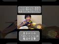 週6勤務でも頑張れちゃう理由。今日はなに食べようか？#日常 #料理 #食生活 #献立 #作り置き #親子 #子育て #ワンオペ #シングルマザー #vlog #shorts