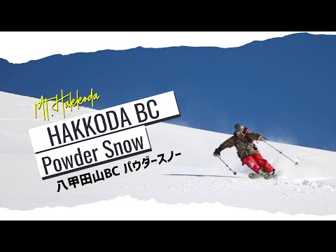 八甲田山BC 硫黄岳・大岳 ピーカンパウダーと樹氷