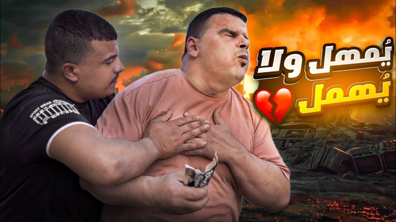 يُمهل ولا يُهمل فلا تتعجرف وتظلم 💔