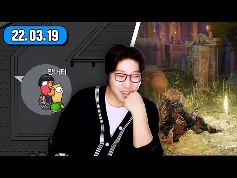 덕몽어스 - <strong>레전드</strong> 만들어 보자! / 엘든링 - 라단? 쉽던데? 게임 방송입니닷!!! [<strong>대도서관</strong> 생방송]