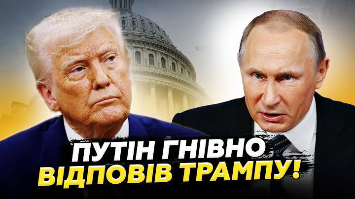 ⚡️Кремль ПРИГОЛОМШИВ заявою! У Трампа всі НА ВУХАХ! В США готуються до найгіршого!