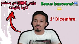 300 يورو لمن يستخدم لاكرط باش يخلص أيا حجا -  2020 BONUS BANCOMAT