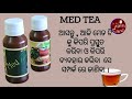 PREPARATION &amp; USES OF MED TEA