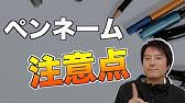 小説における登場人物の名前の付け方 Youtube 小説における登場人物の名前の付け方 Youtube