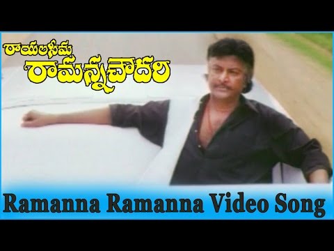 Ramanna Ramanna Video Song || Rayalaseema Ramanna Chowdary Movie || Mohan Babu, Priya Gill