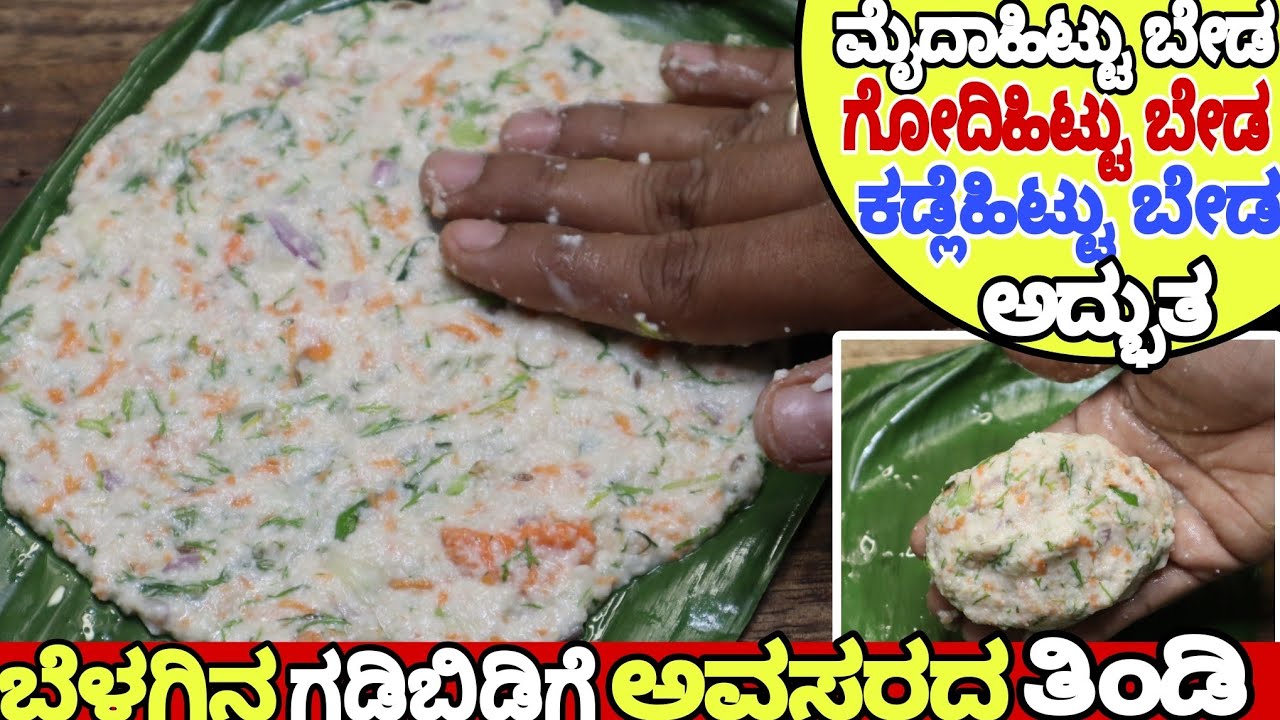 Masal Rotti 🧿ಬೆಳಗ್ಗೆ ಅವಸರಕ್ಕೆ ಏನ್ ತಿಂಡಿ ಮಾಡೋದು ಅಂತಾ ಗೊತ್ತಾಗ್ತಿಲ್ಲ ಅಂದ್ರೆ ಖಂಡಿತಾ ಈ👌 ...