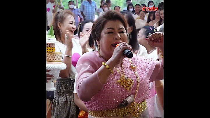 จากคนส่งแก๊ส เจ้าสาวหอบสินสอด 10 ล้าน สู่ขอเจ้าบ่าว พบรักที่นครปฐม  : Khaosod TV