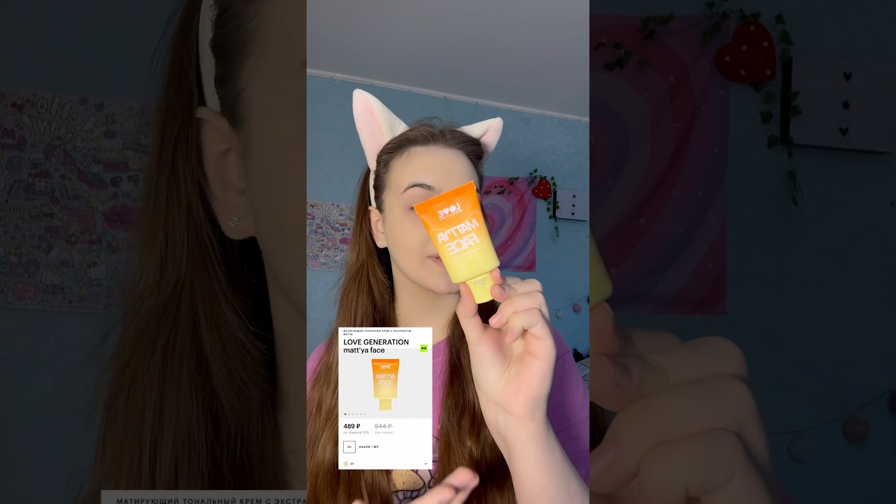 Бюджетный тональный крем Love generation за 500₽!?🎀 